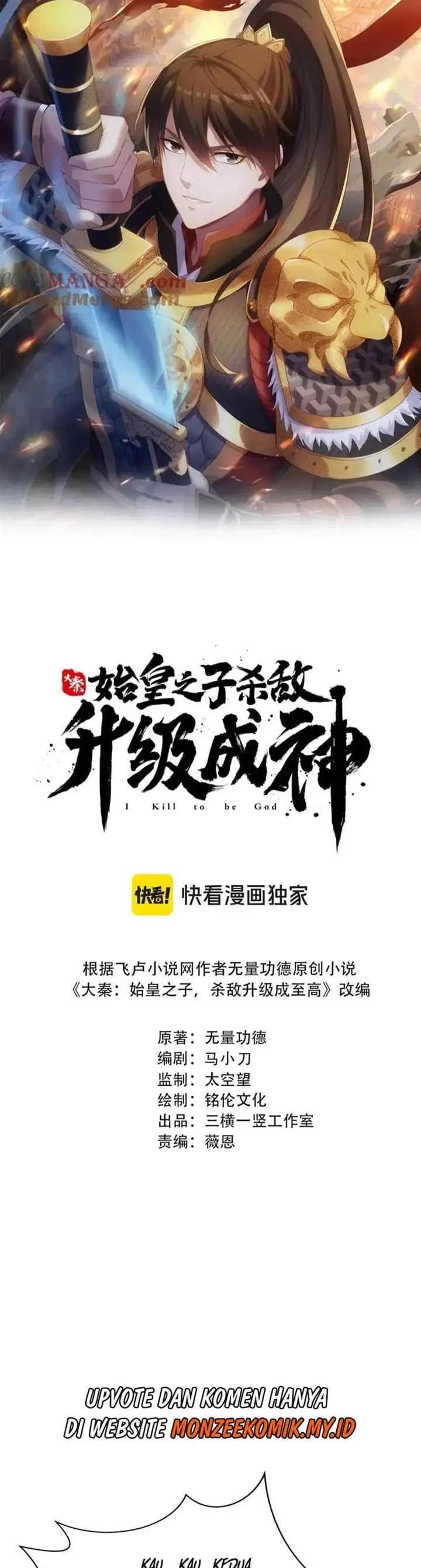 image-komik-the-son-of-the-first-emperor-kills-enemies-and-becomes-a-god-chapter-124-1/28