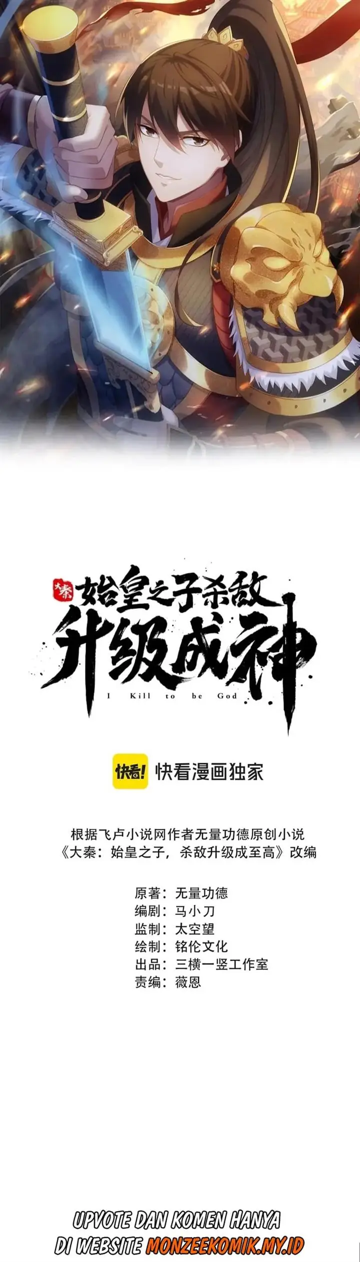 image-komik-the-son-of-the-first-emperor-kills-enemies-and-becomes-a-god-chapter-131-1/36