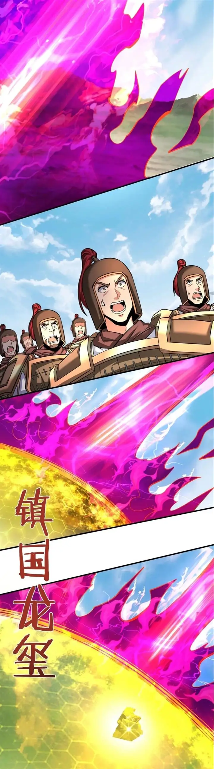 image-komik-the-son-of-the-first-emperor-kills-enemies-and-becomes-a-god-chapter-131-4/36