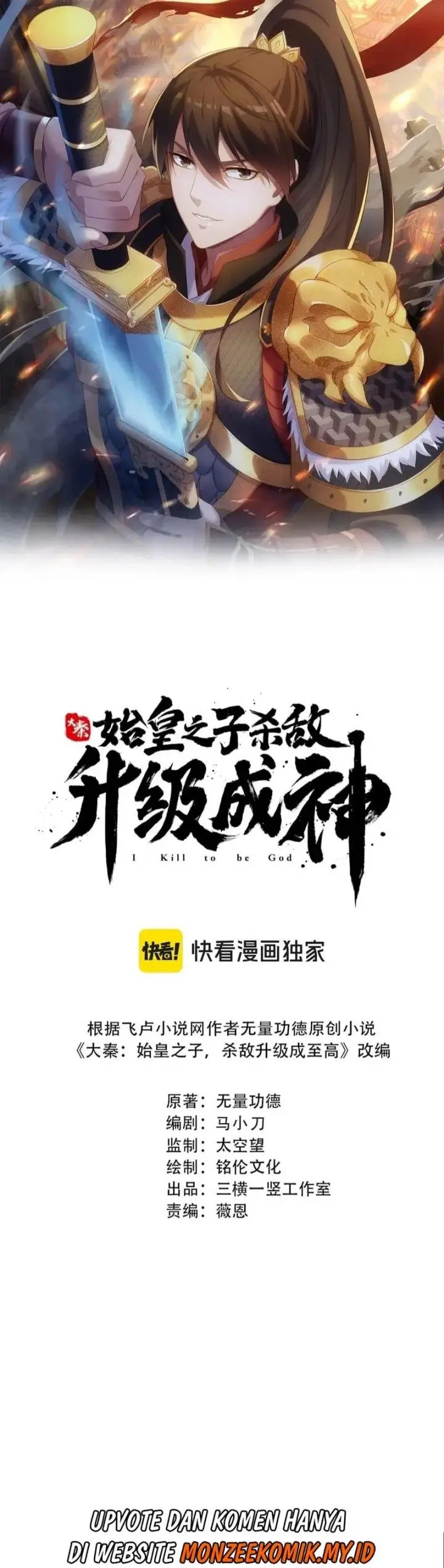 image-komik-the-son-of-the-first-emperor-kills-enemies-and-becomes-a-god-chapter-134-1/36