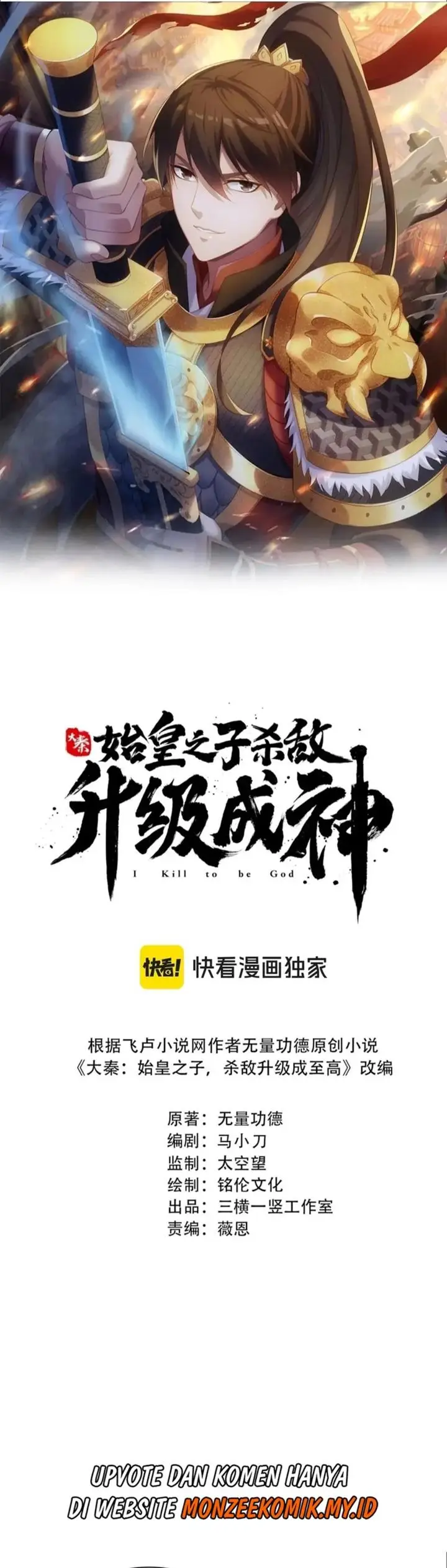 image-komik-the-son-of-the-first-emperor-kills-enemies-and-becomes-a-god-chapter-144-2/30