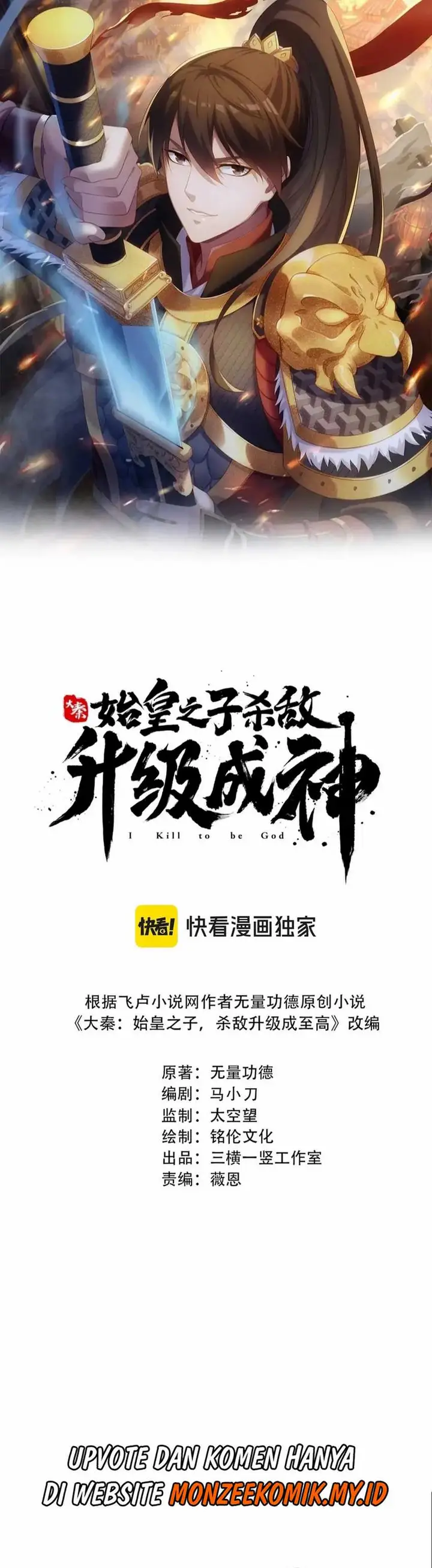 image-komik-the-son-of-the-first-emperor-kills-enemies-and-becomes-a-god-chapter-148-1/29