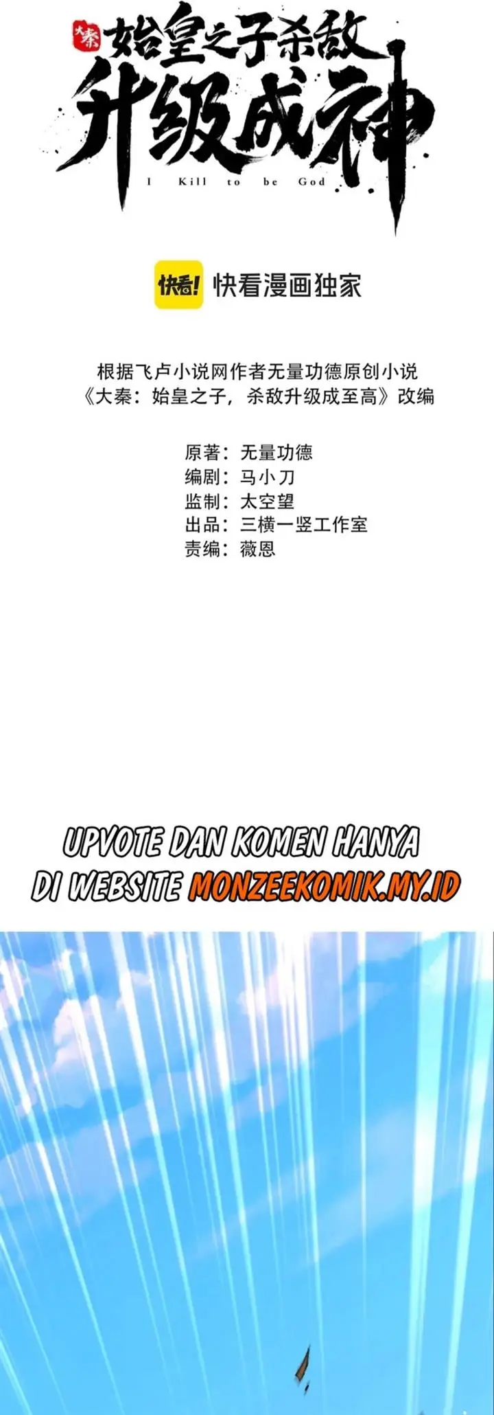 image-komik-the-son-of-the-first-emperor-kills-enemies-and-becomes-a-god-chapter-151-4/40