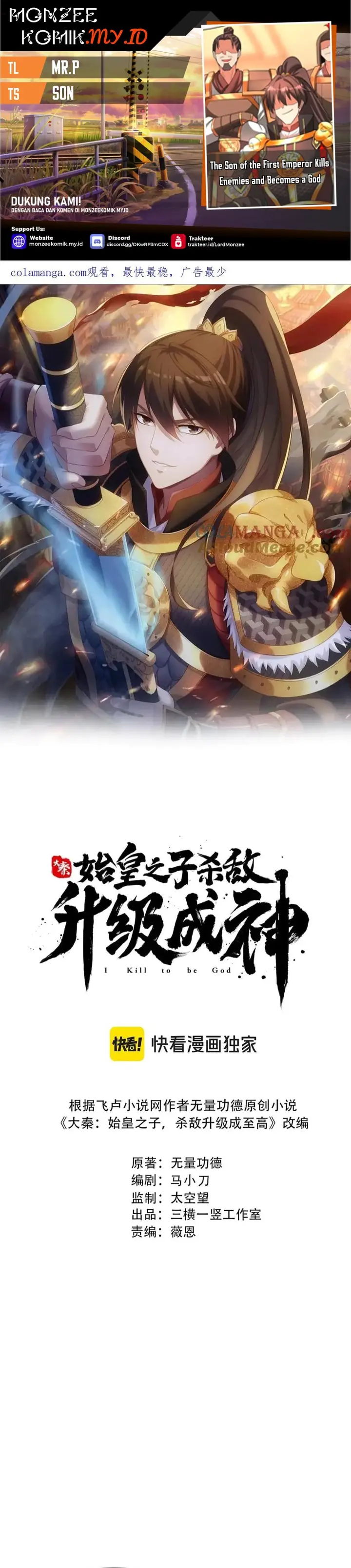 image-komik-the-son-of-the-first-emperor-kills-enemies-and-becomes-a-god-chapter-157-0/21