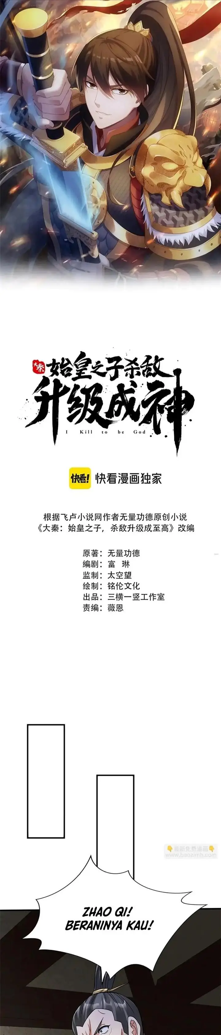image-komik-the-son-of-the-first-emperor-kills-enemies-and-becomes-a-god-chapter-72-1/24