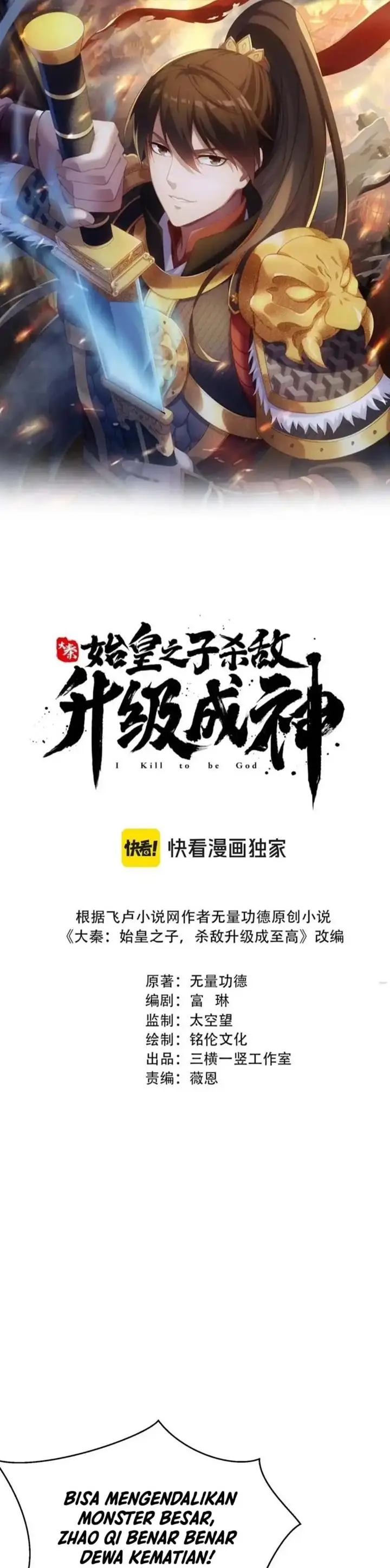 image-komik-the-son-of-the-first-emperor-kills-enemies-and-becomes-a-god-chapter-77-1/27