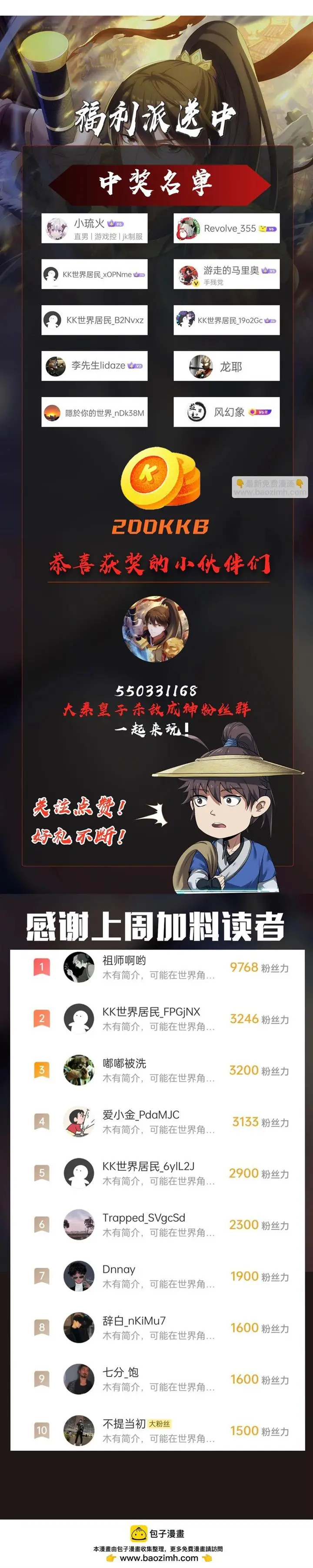 image-komik-the-son-of-the-first-emperor-kills-enemies-and-becomes-a-god-chapter-84-12/15
