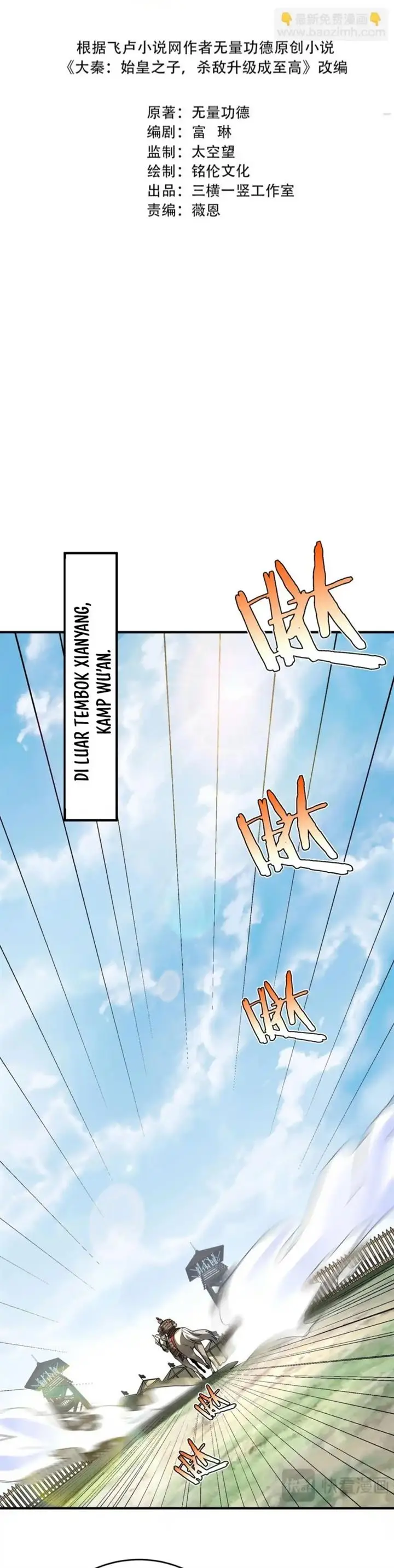 image-komik-the-son-of-the-first-emperor-kills-enemies-and-becomes-a-god-chapter-92-4/31