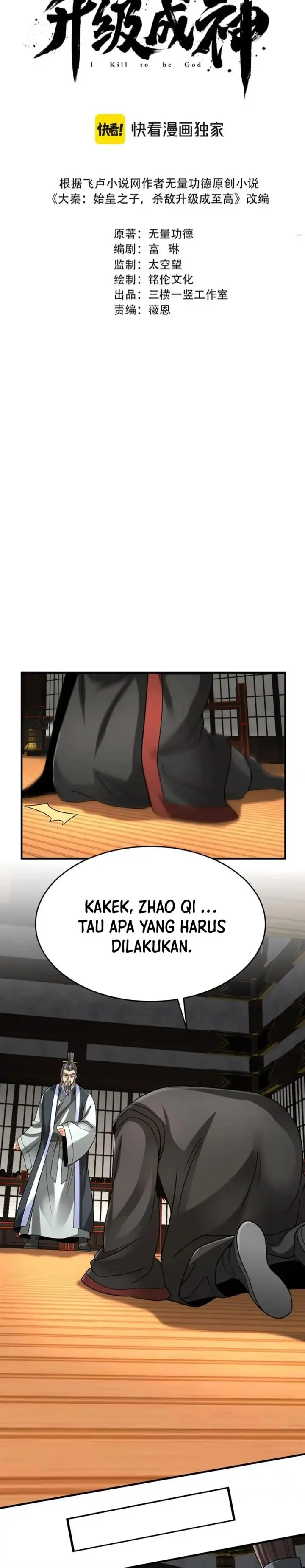 image-komik-the-son-of-the-first-emperor-kills-enemies-and-becomes-a-god-chapter-93-3/27