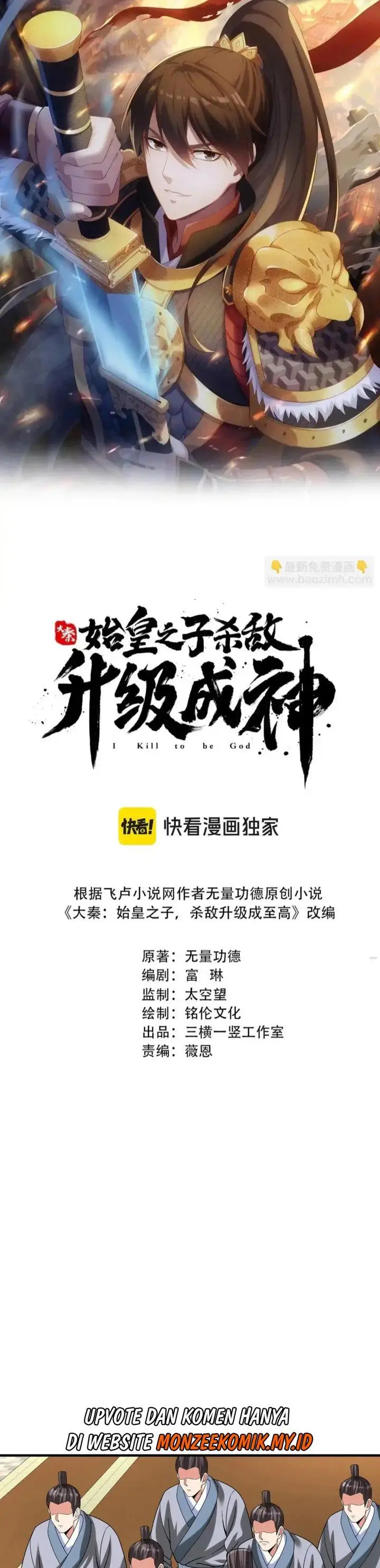 image-komik-the-son-of-the-first-emperor-kills-enemies-and-becomes-a-god-chapter-99-1/26