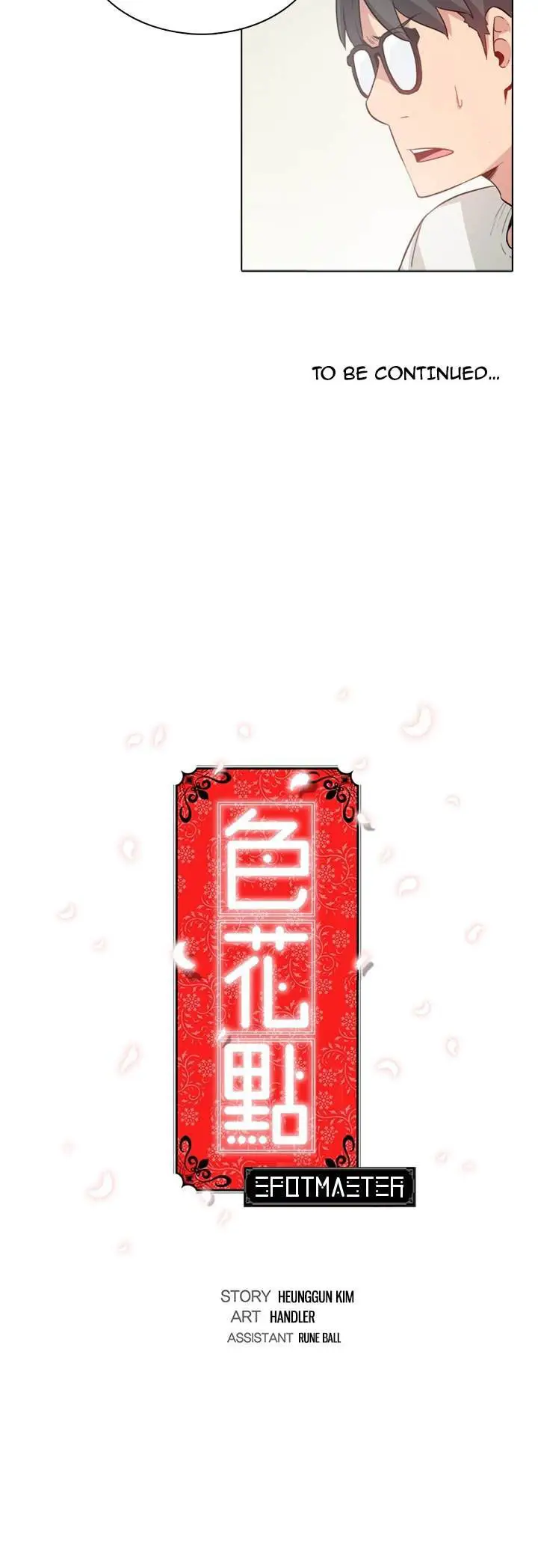 image-komik-the-spot-master-chapter-1-12/13