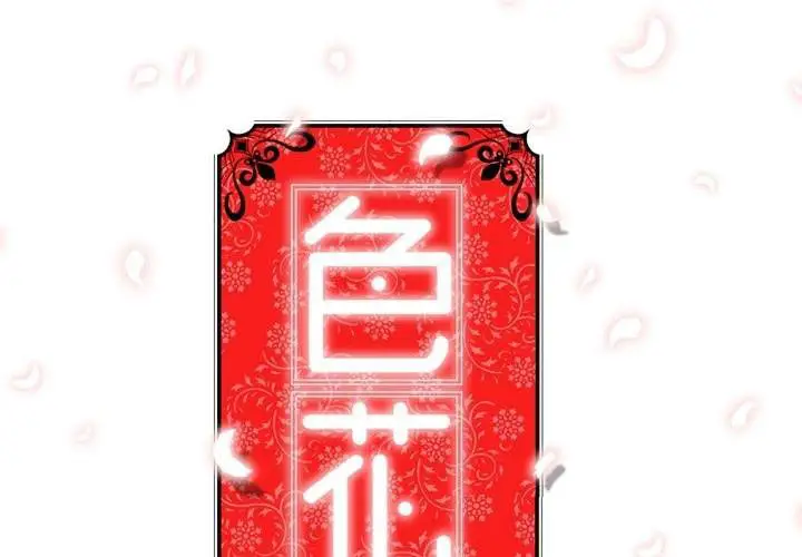 image-komik-the-spot-master-chapter-13-2/117