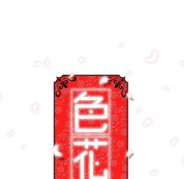 image-komik-the-spot-master-chapter-15-29/129