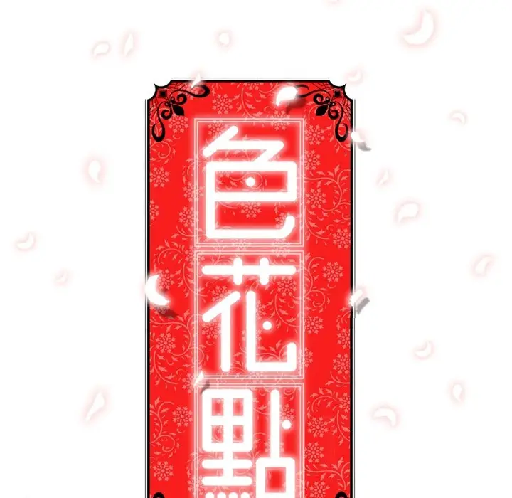 image-komik-the-spot-master-chapter-43-102/105