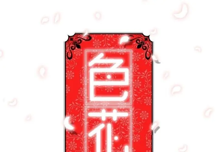 image-komik-the-spot-master-chapter-56-2/138