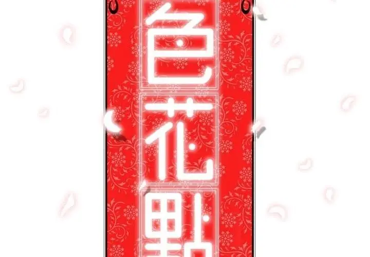 image-komik-the-spot-master-chapter-56-135/138