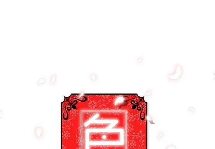 image-komik-the-spot-master-chapter-57-22/154