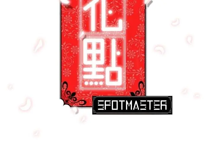 image-komik-the-spot-master-chapter-57-151/154