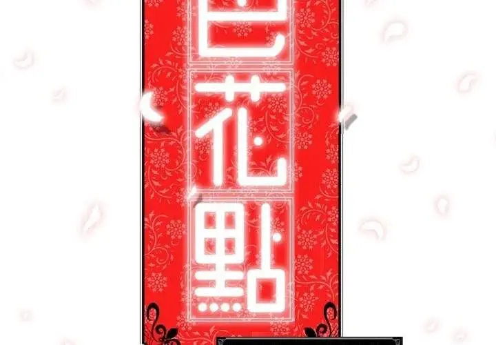 image-komik-the-spot-master-chapter-59-7/139