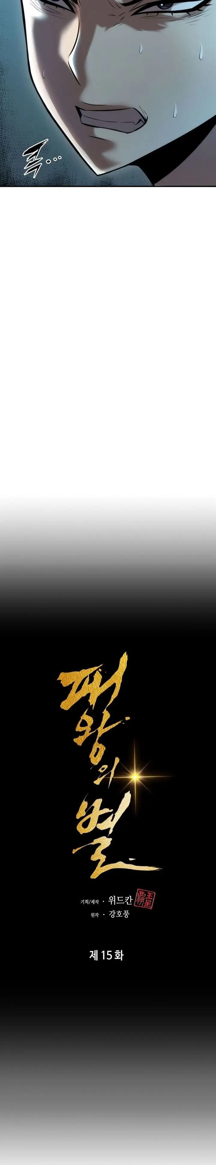 image-komik-the-star-of-a-supreme-ruler-chapter-15-22/54