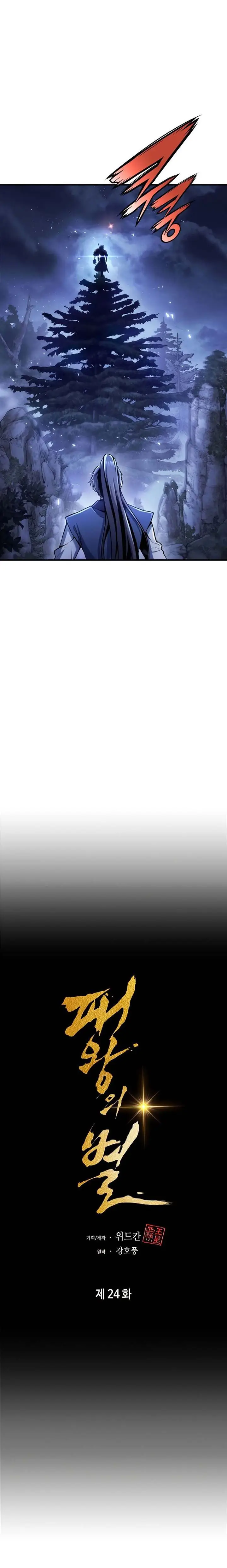 image-komik-the-star-of-a-supreme-ruler-chapter-24-9/34