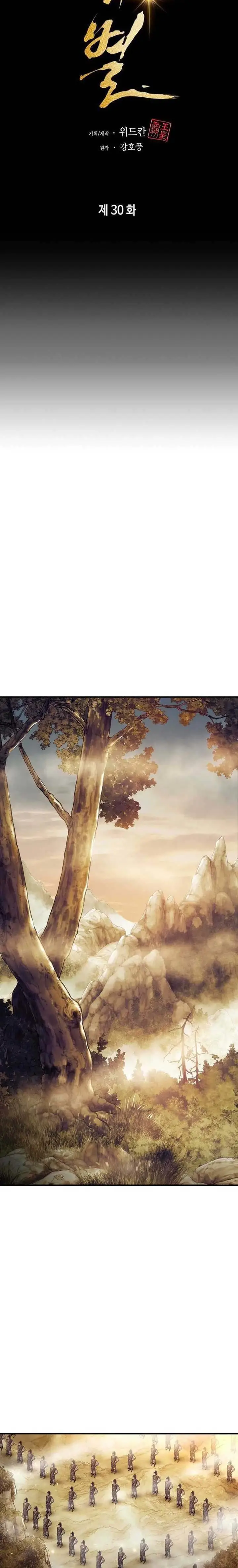 image-komik-the-star-of-a-supreme-ruler-chapter-30-11/34