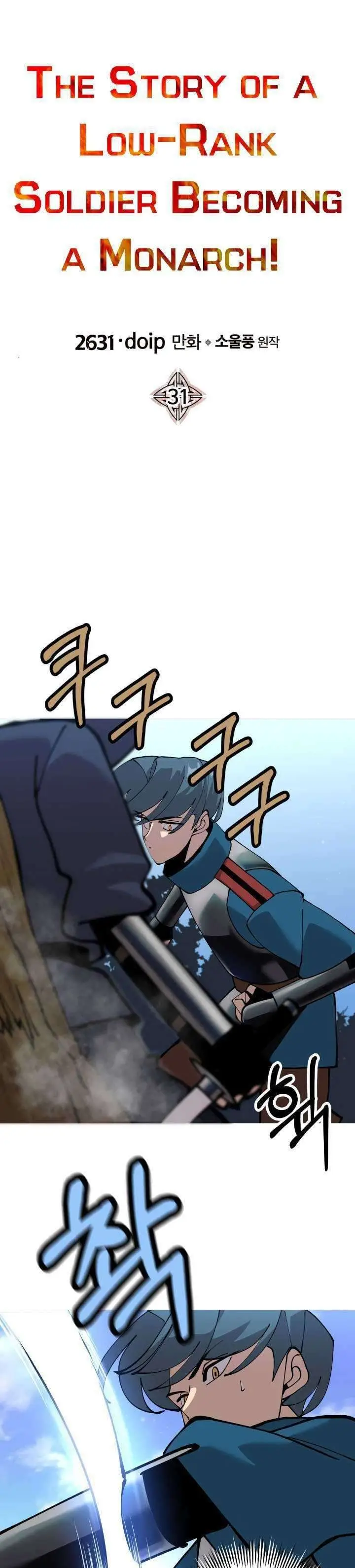 image-komik-the-story-of-a-low-rank-soldier-becoming-a-monarch-chapter-31-1/34