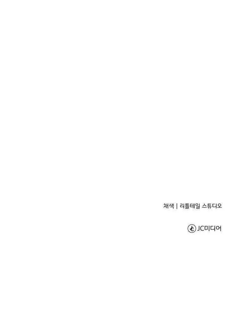 image-komik-the-story-of-a-low-rank-soldier-becoming-a-monarch-chapter-36-42/43