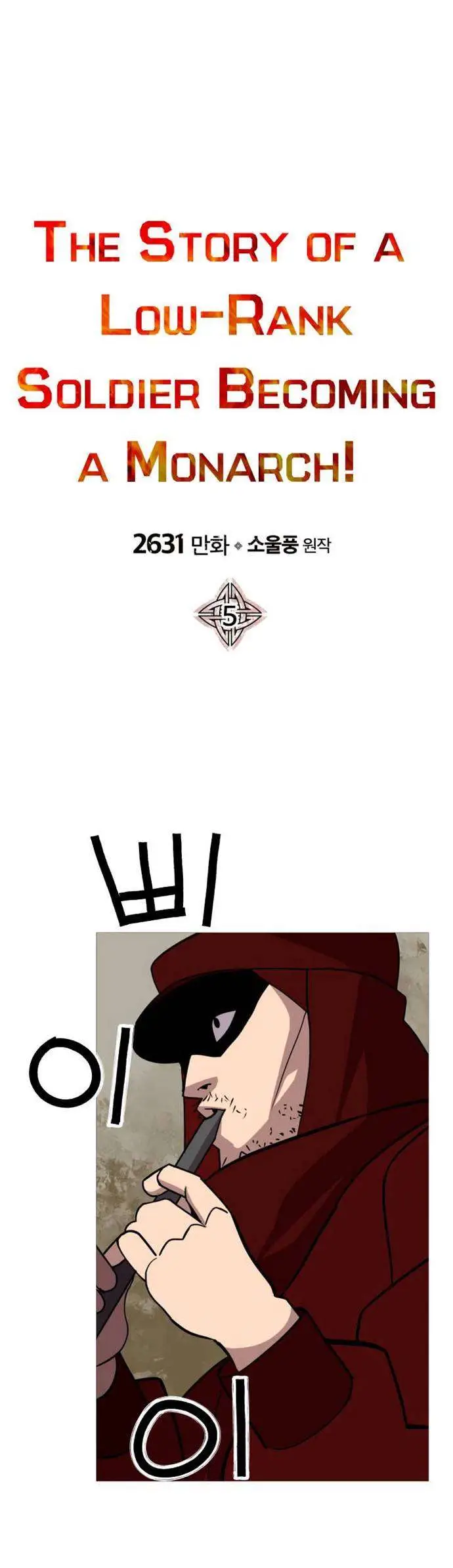 image-komik-the-story-of-a-low-rank-soldier-becoming-a-monarch-chapter-5-4/34