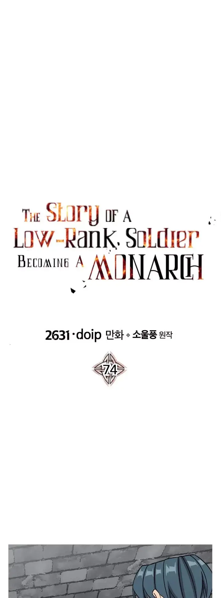 image-komik-the-story-of-a-low-rank-soldier-becoming-a-monarch-chapter-74-8/44