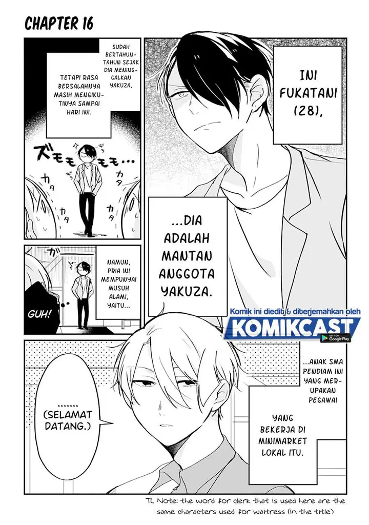 image-komik-the-story-of-a-waitress-and-her-customer-chapter-16-0/4