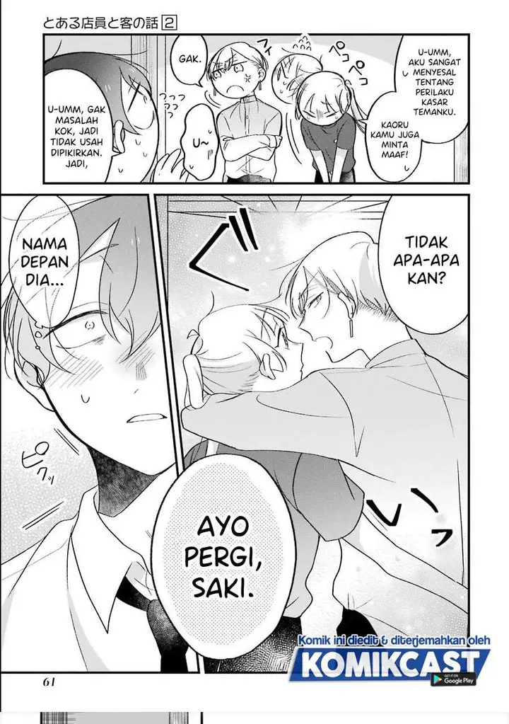 image-komik-the-story-of-a-waitress-and-her-customer-chapter-23-13/29