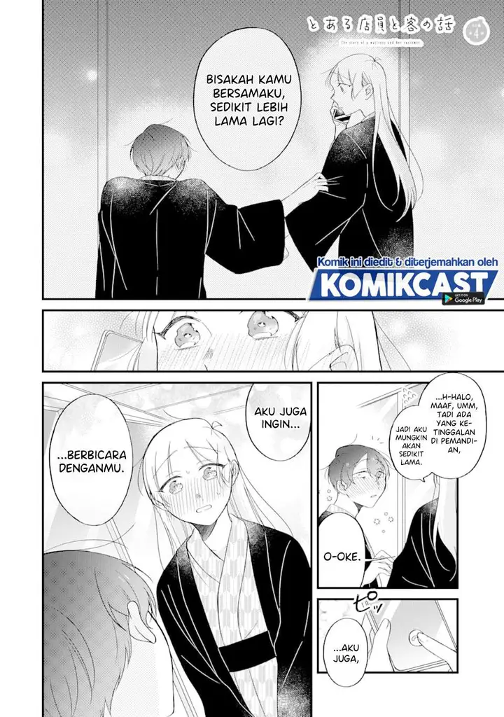 image-komik-the-story-of-a-waitress-and-her-customer-chapter-25-0/11