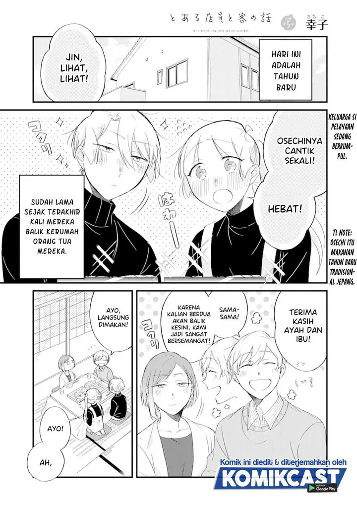 image-komik-the-story-of-a-waitress-and-her-customer-chapter-26-0/16