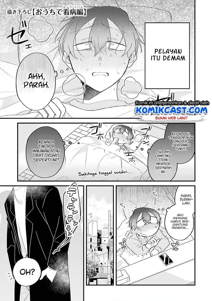 image-komik-the-story-of-a-waitress-and-her-customer-chapter-27-0/30
