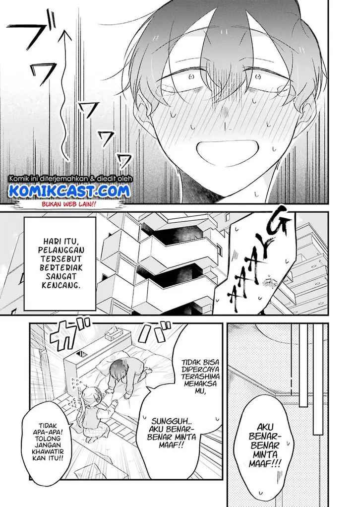 image-komik-the-story-of-a-waitress-and-her-customer-chapter-27-10/30