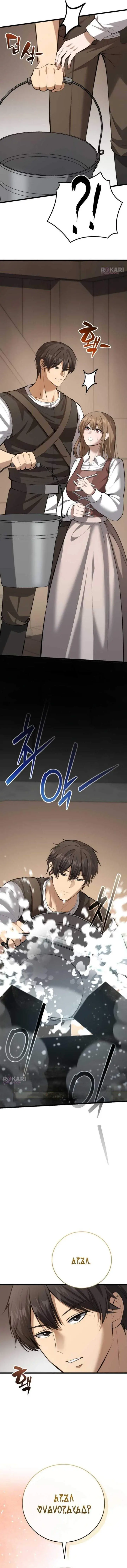 image-komik-the-story-of-becoming-a-married-man-in-another-world-chapter-7-12/23