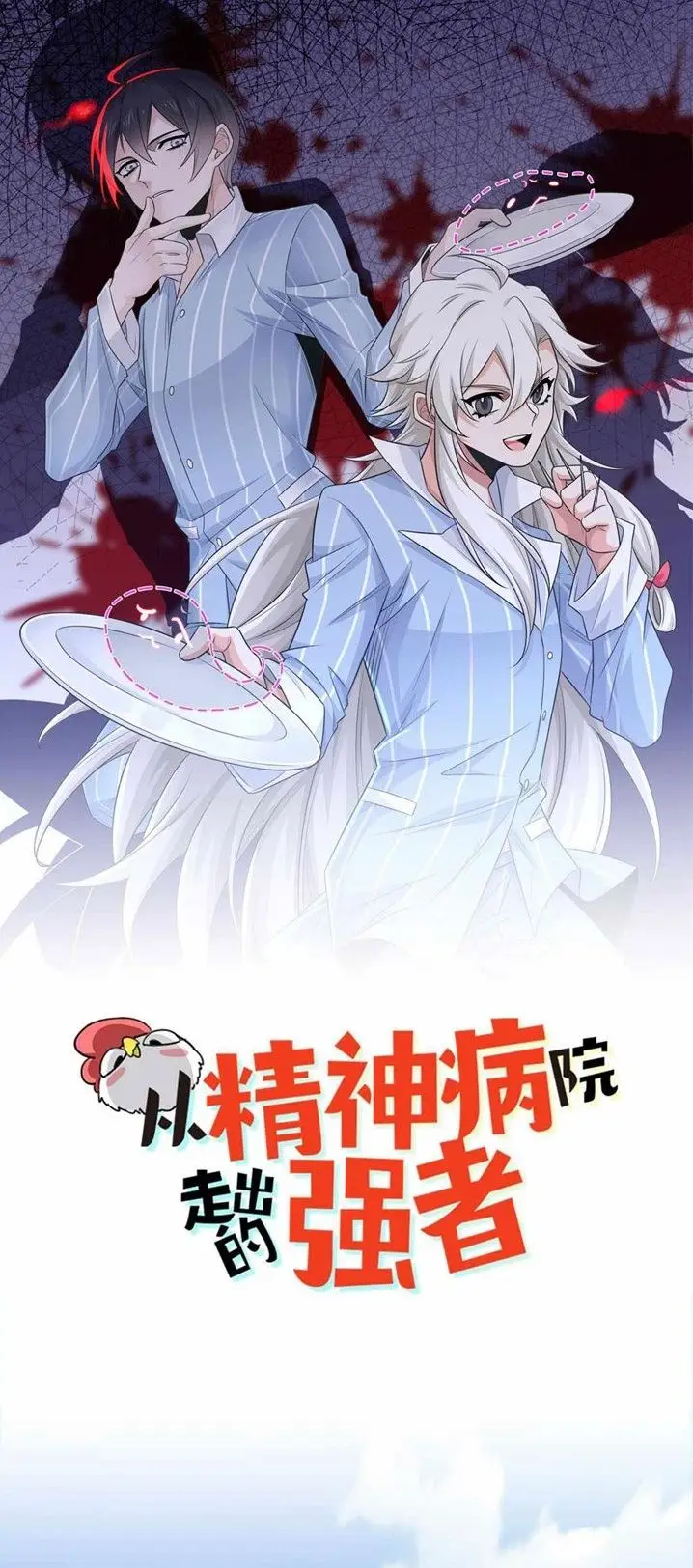 image-komik-the-strong-man-from-the-mental-hospital-chapter-52-1/26