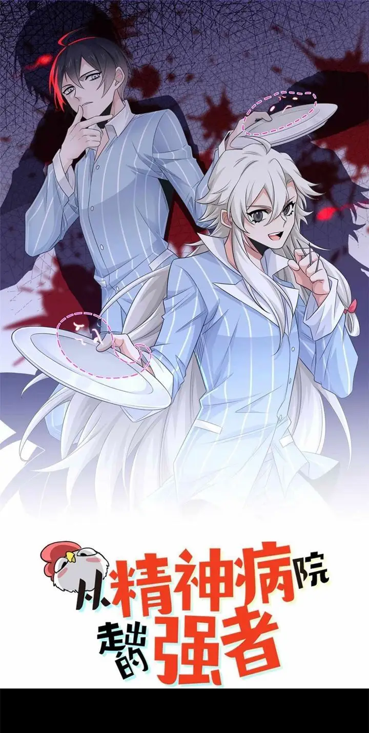 image-komik-the-strong-man-from-the-mental-hospital-chapter-57-0/35