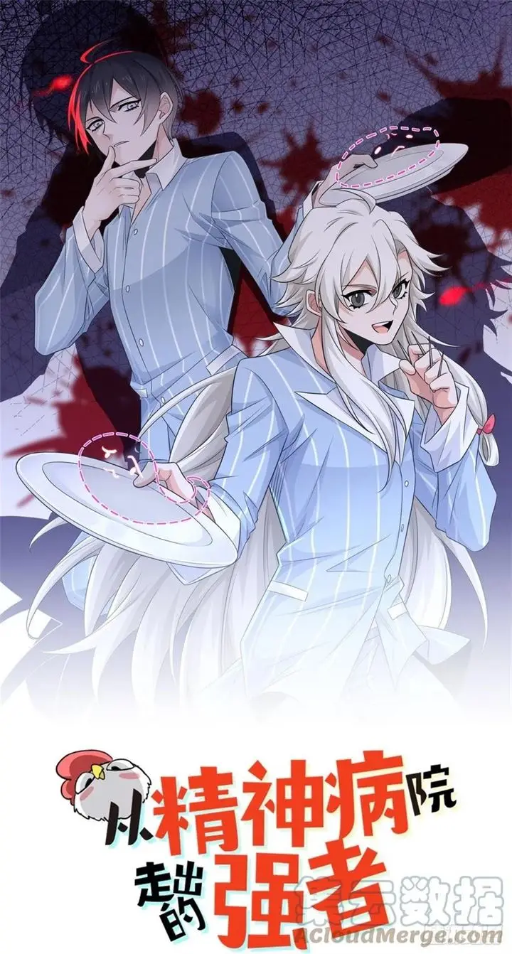 image-komik-the-strong-man-from-the-mental-hospital-chapter-66-0/22