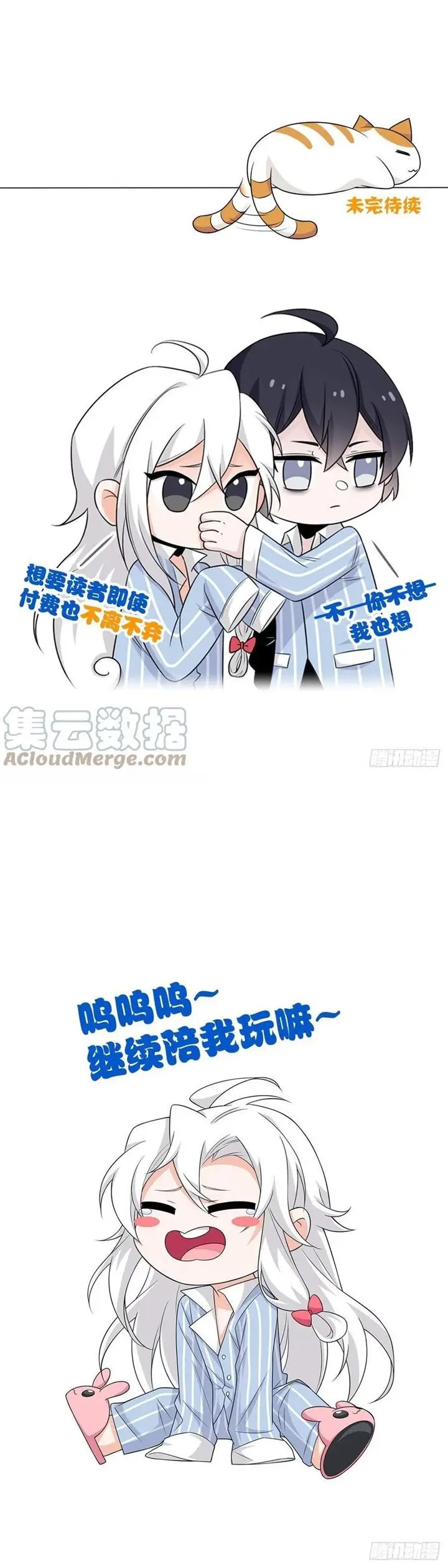 image-komik-the-strong-man-from-the-mental-hospital-chapter-66-21/22