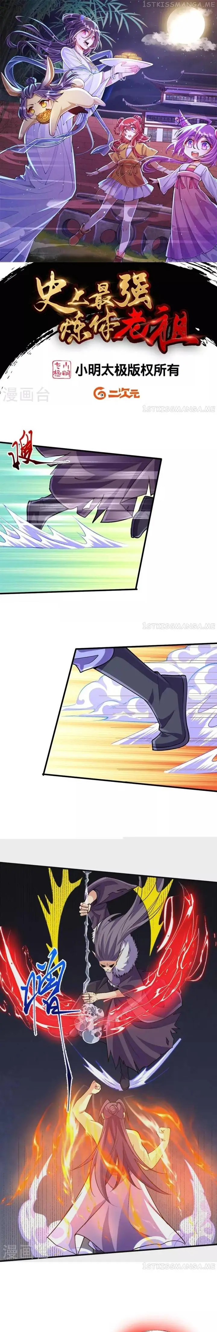 image-komik-the-strongest-body-old-ancestor-in-history-chapter-121-2/14