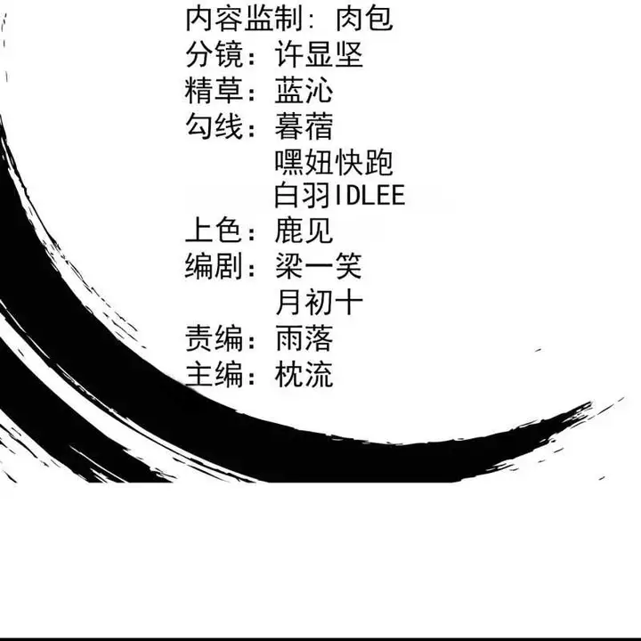 image-komik-the-strongest-body-old-ancestor-in-history-chapter-15-3/44