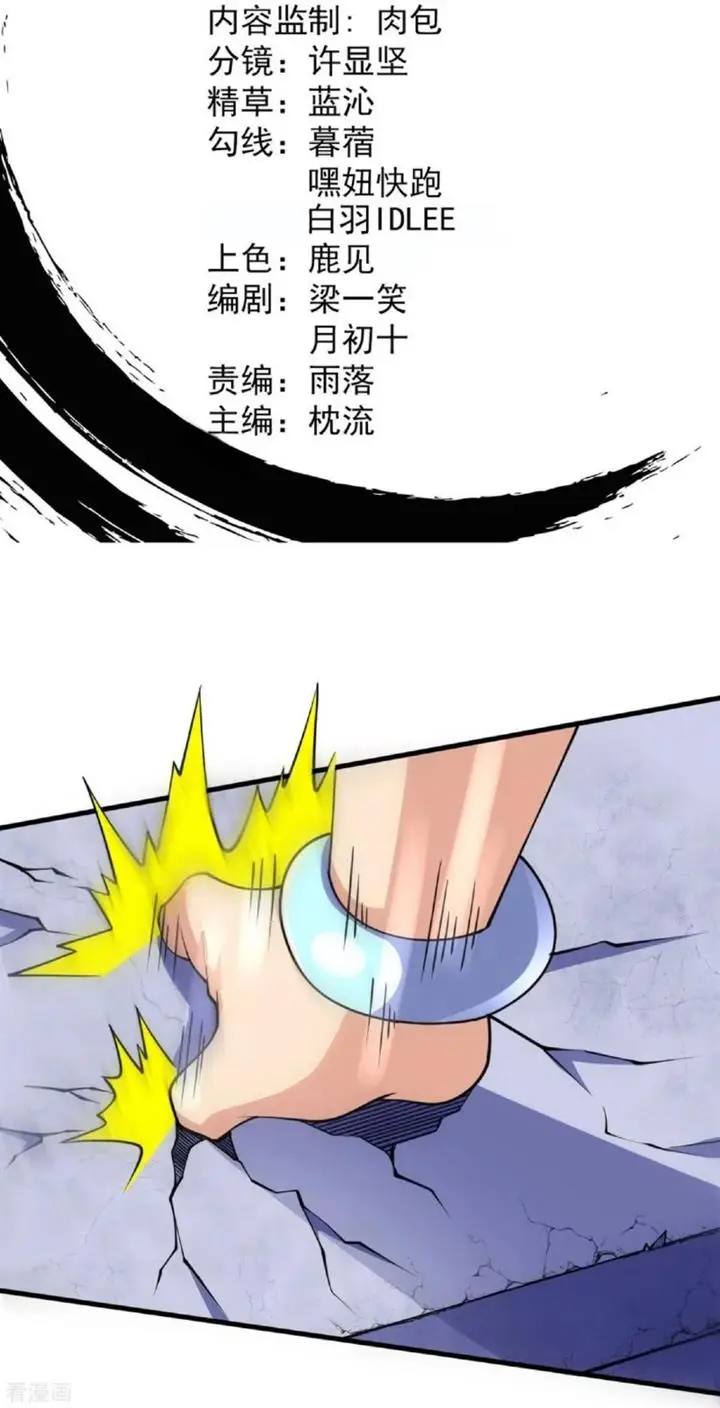 image-komik-the-strongest-body-old-ancestor-in-history-chapter-27-3/41