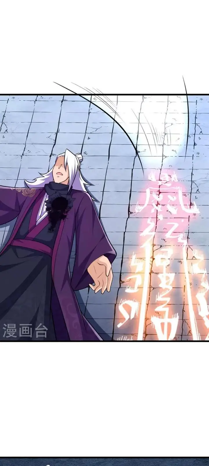 image-komik-the-strongest-body-old-ancestor-in-history-chapter-37-26/33