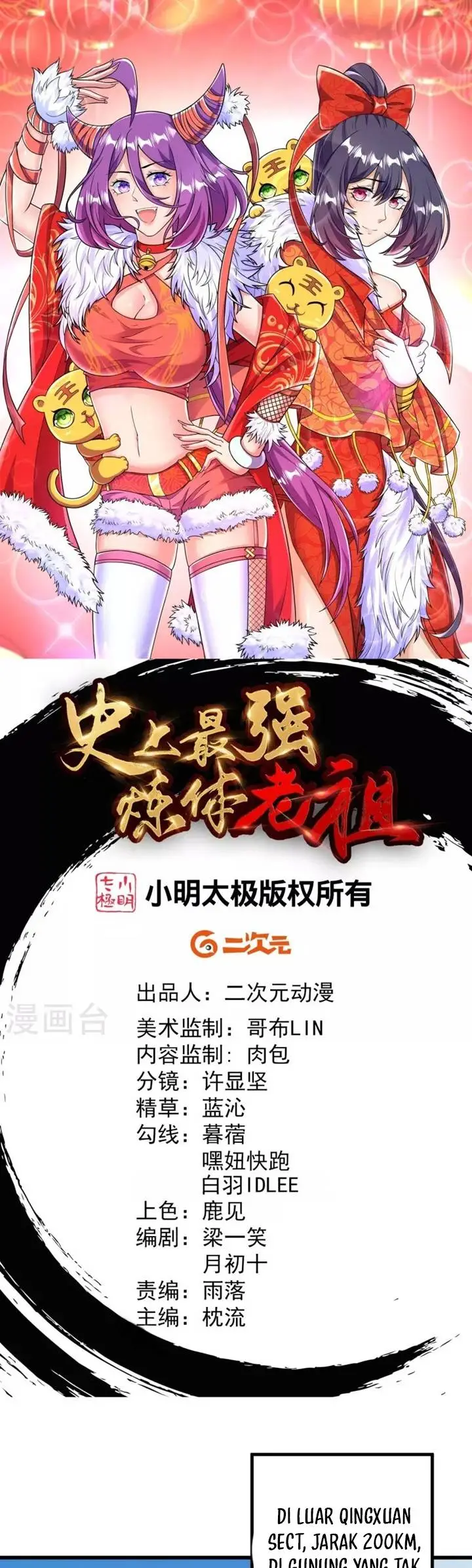 image-komik-the-strongest-body-old-ancestor-in-history-chapter-46-2/24