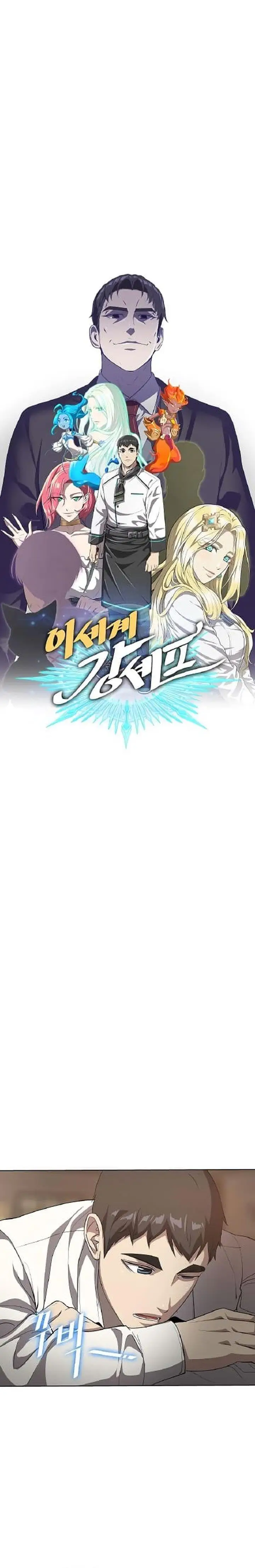 image-komik-the-strongest-chef-in-another-world-chapter-19-17/31