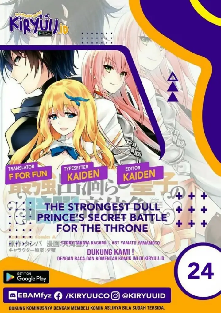 image-komik-the-strongest-dull-princes-secret-battle-for-the-throne-chapter-24-0/26
