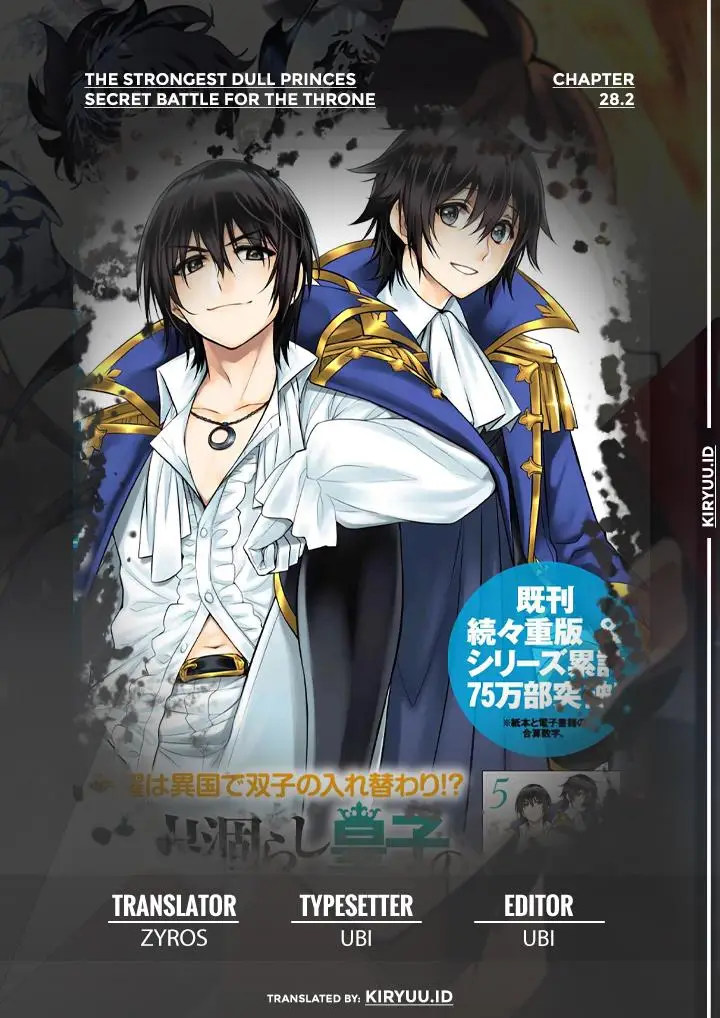 image-komik-the-strongest-dull-princes-secret-battle-for-the-throne-chapter-28.2-0/17