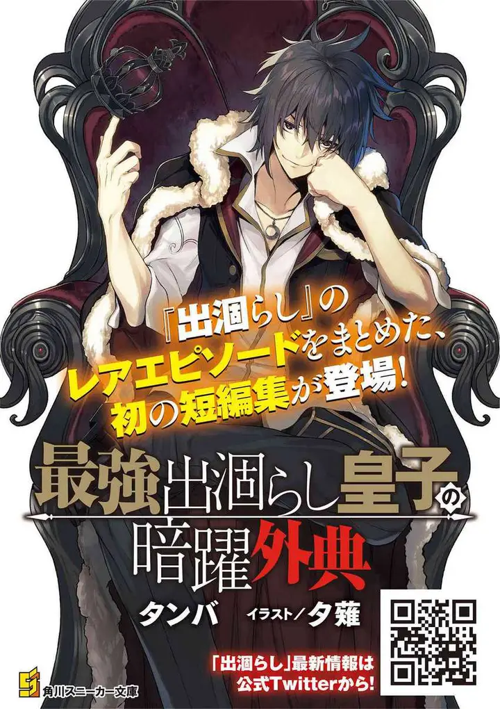 image-komik-the-strongest-dull-princes-secret-battle-for-the-throne-chapter-36-23/24